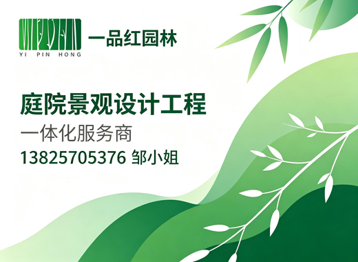 一品红园林汕尾线上分站